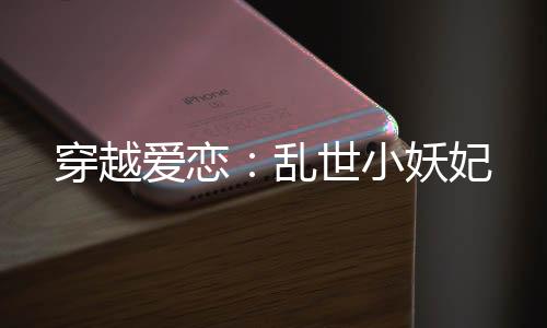 《绑定神豪系统后我成了豪门真千金》全文在线阅读