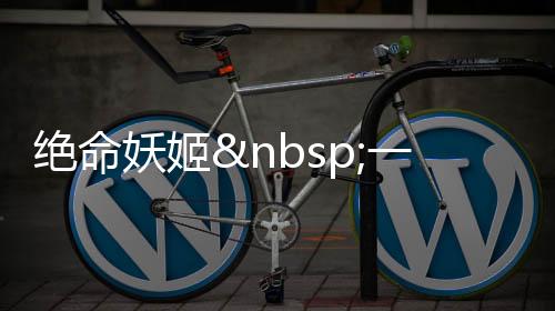 《我见青山》全文在线阅读
