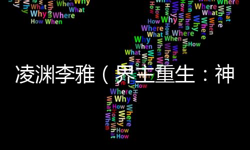 《替嫁随军第一晚，她就住进了医院》全文在线阅读