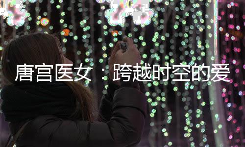 《被夺一切后她封神回归》全文在线阅读
