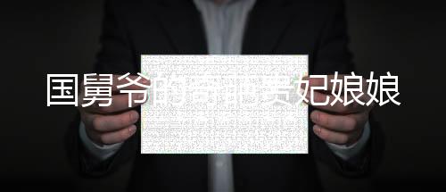 《京娇盛宠》全文在线阅读