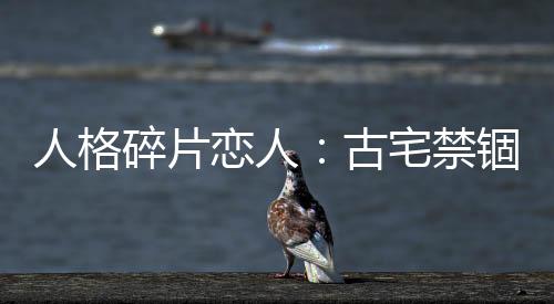《被夺一切后她封神回归》全文在线阅读