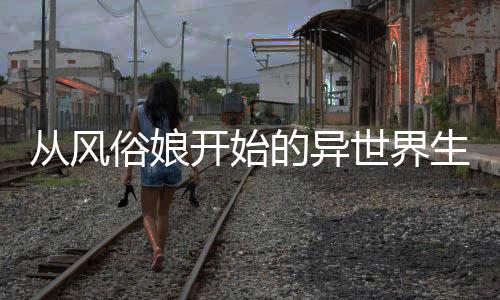 《年代亲妈重生，为炮灰儿女撑腰！》全文在线阅读