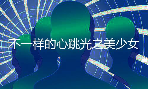 《绑定神豪系统后我成了豪门真千金》全文在线阅读