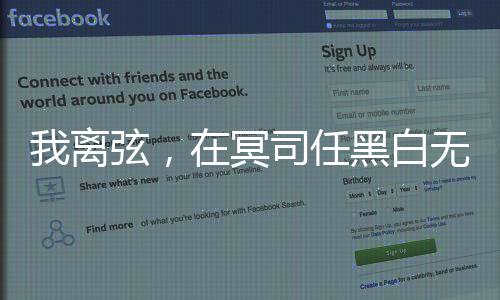 《开局就被赶出豪门》全文在线阅读