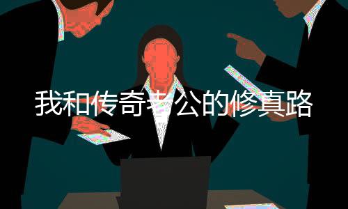 《别闹，薄先生！》全文在线阅读