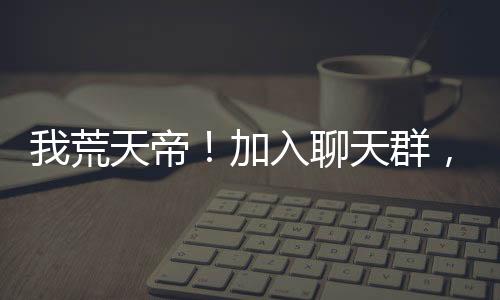 《当社恐成为警局团宠》全文在线阅读