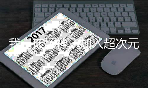 《惊！天降老公竟是首富》全文在线阅读