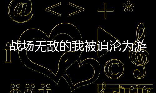 《预谋心动》全文在线阅读