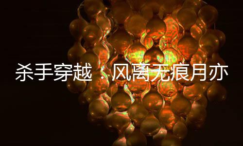 《惊！天降老公竟是首富》全文在线阅读