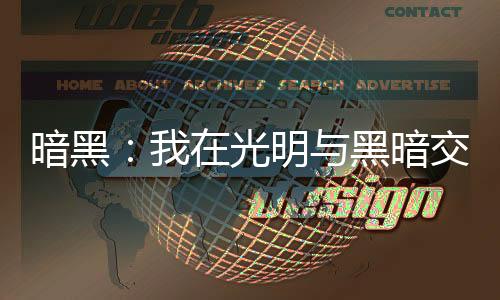 《港夏烈吻》全文在线阅读