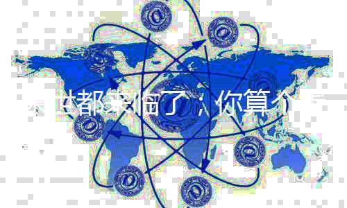 《腰软知青在年代和忠犬糙汉贴贴》全文在线阅读
