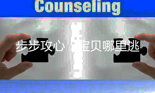 《预谋心动》全文在线阅读