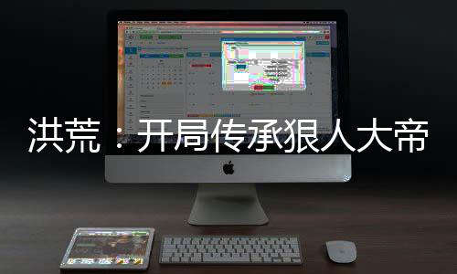 《恶毒女配在娃综被崽反向贴贴》全文在线阅读