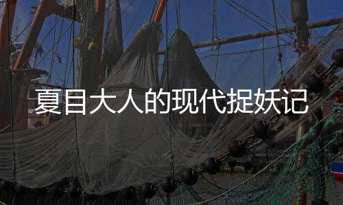 《大神你人设崩了》全文在线阅读