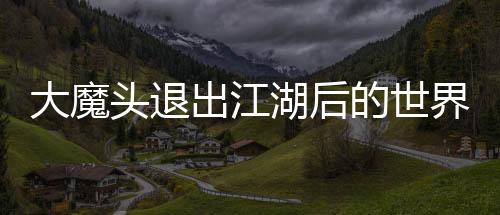 《算卦太准，一不小心功德爆表啦！》全文在线阅读