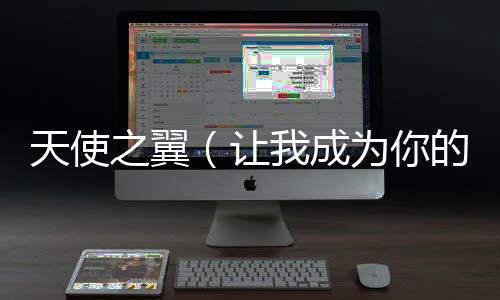 《许你万丈光芒好》全文在线阅读