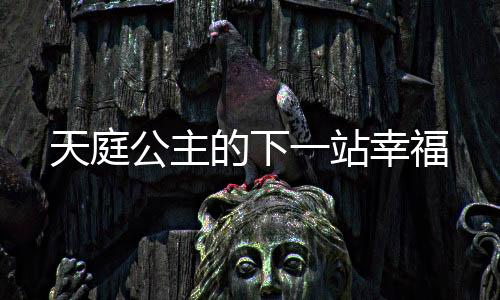 《港夏烈吻》全文在线阅读