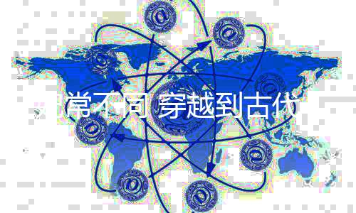 《重生年代，福气包在厂区吃瓜看戏》全文在线阅读