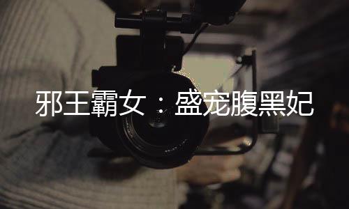 《黄泉快递：亲，记得五星好评哟》全文在线阅读