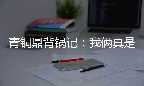 《夫人每天都在线打脸》全文在线阅读