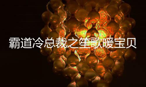 《我曝光前世惊炸全网》全文在线阅读